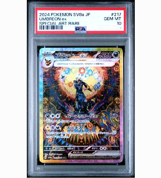 2024 Pokemon Japanese SV8a-Terastal Fest ex #217 Umbreon ex Special Art Rare (PSA 10)