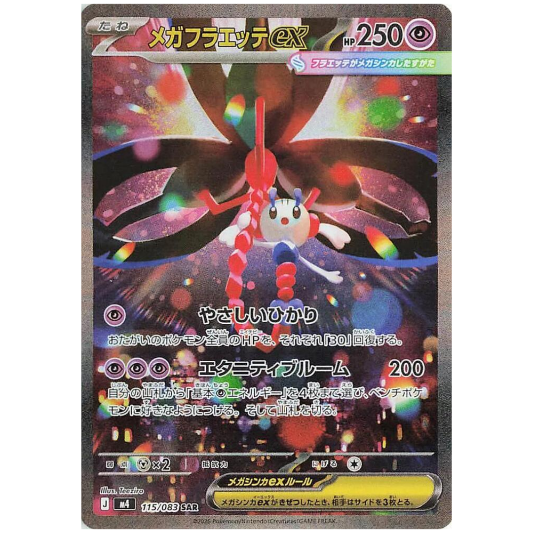 Mega Floette ex Ninja Spinner Special Art Rare • 115/083 Holofoil