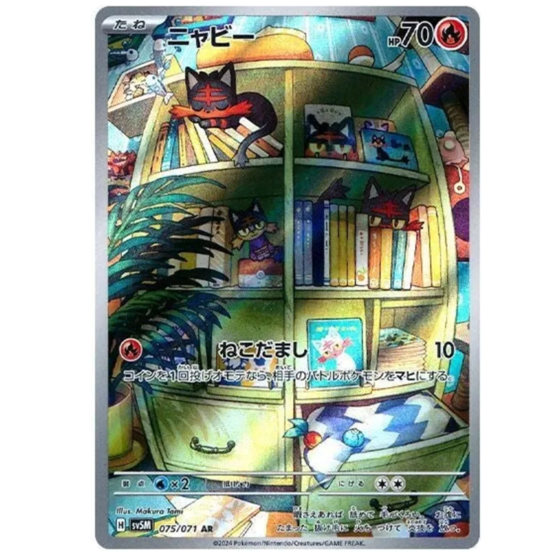 Litten (JP) Cyber Judge Art Rare • 075/071 Holofoil
