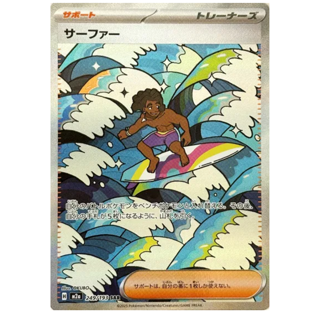 Surfer MEGA Dream ex Special Art Rare • 249/193 Holofoil