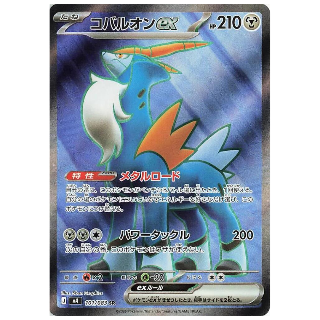 Cobalion ex Ninja Spinner Super Rare • 101/083 Holofoil
