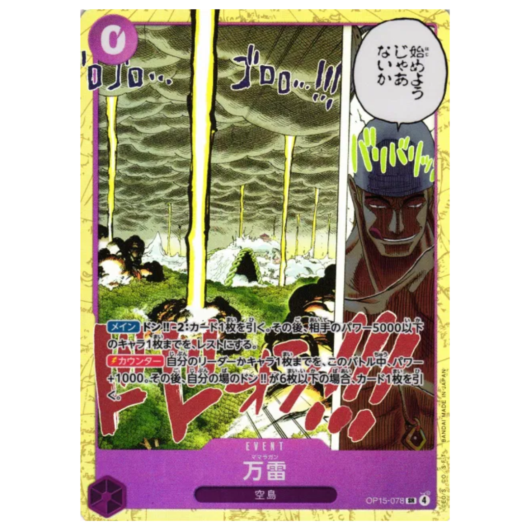 Mamaragan (JP) Adventure on KAMI's Island SR • OP15-078 Foil