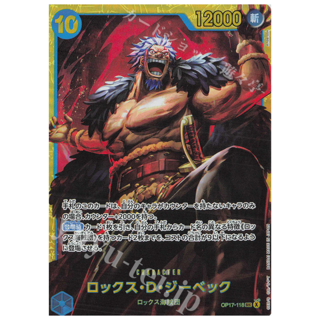 Rocks.D.Xebec The World's Strongest Warriors SEC • OP17-118 Foil JP