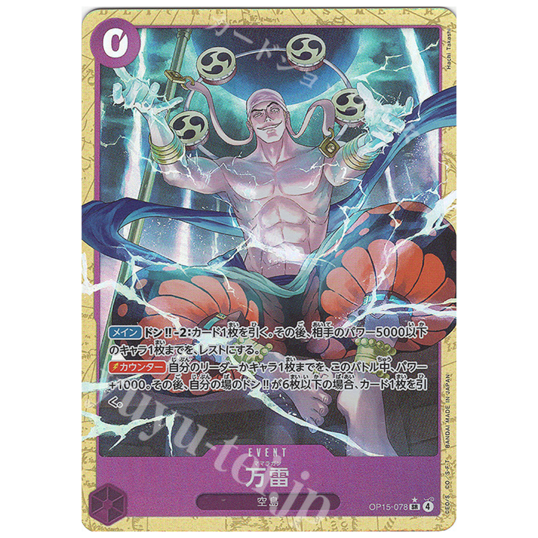 Mamaragan (Parallel) (JP) Adventure on KAMIs Island SR • OP15-078 Foil