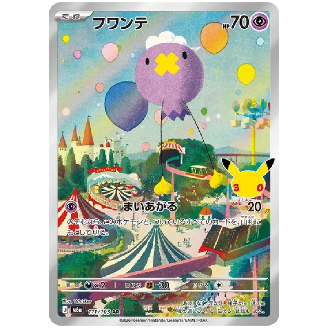 Drifloon M6a: 30th Celebration Art Rare • 111/103 Holofoil