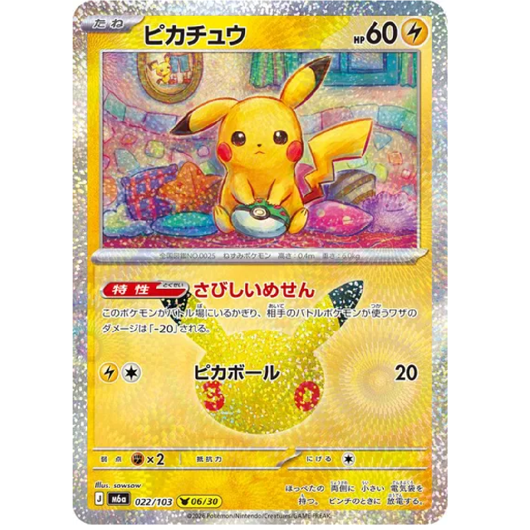 Pikachu M6a: 30th Celebration • 022/103 Holofoil