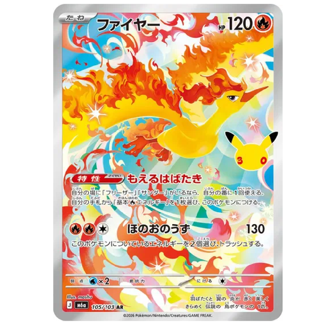 Moltres M6a: 30th Celebration Art Rare • 105/103 Holofoil