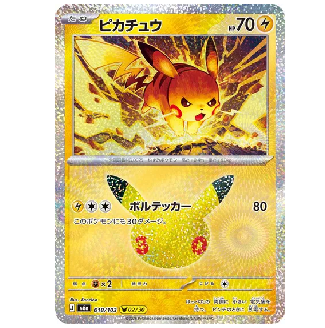 Pikachu M6a: 30th Celebration • 018/103 Holofoil