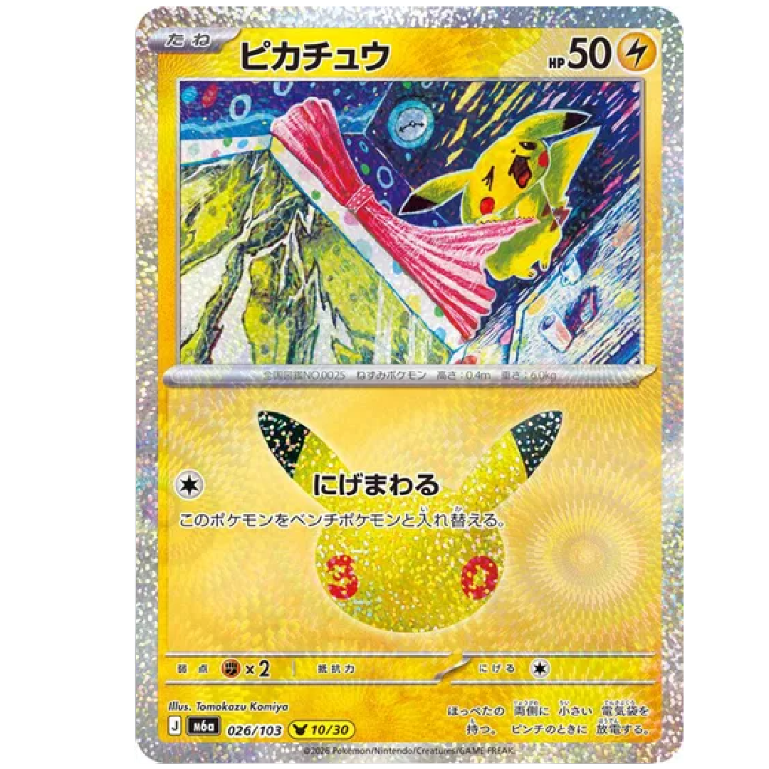 Pikachu M6a: 30th Celebration • 026/103 Holofoil