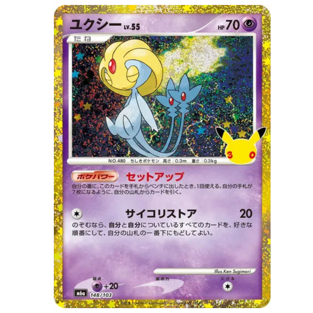 Uxie (148/103) M6a: 30th Celebration None • 148/103 Holofoil