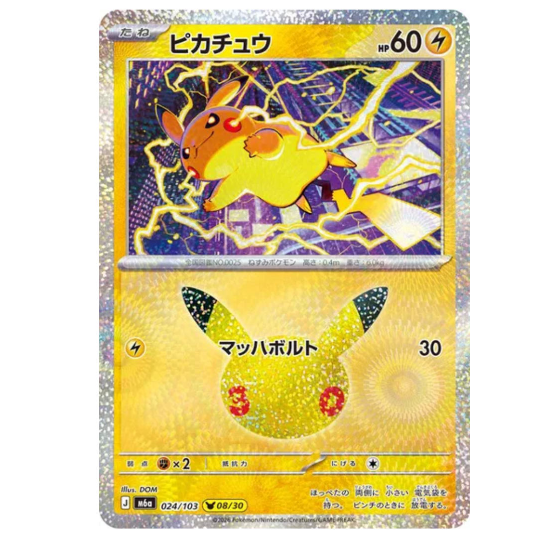 Pikachu M6a: 30th Celebration • 024/103 Holofoil