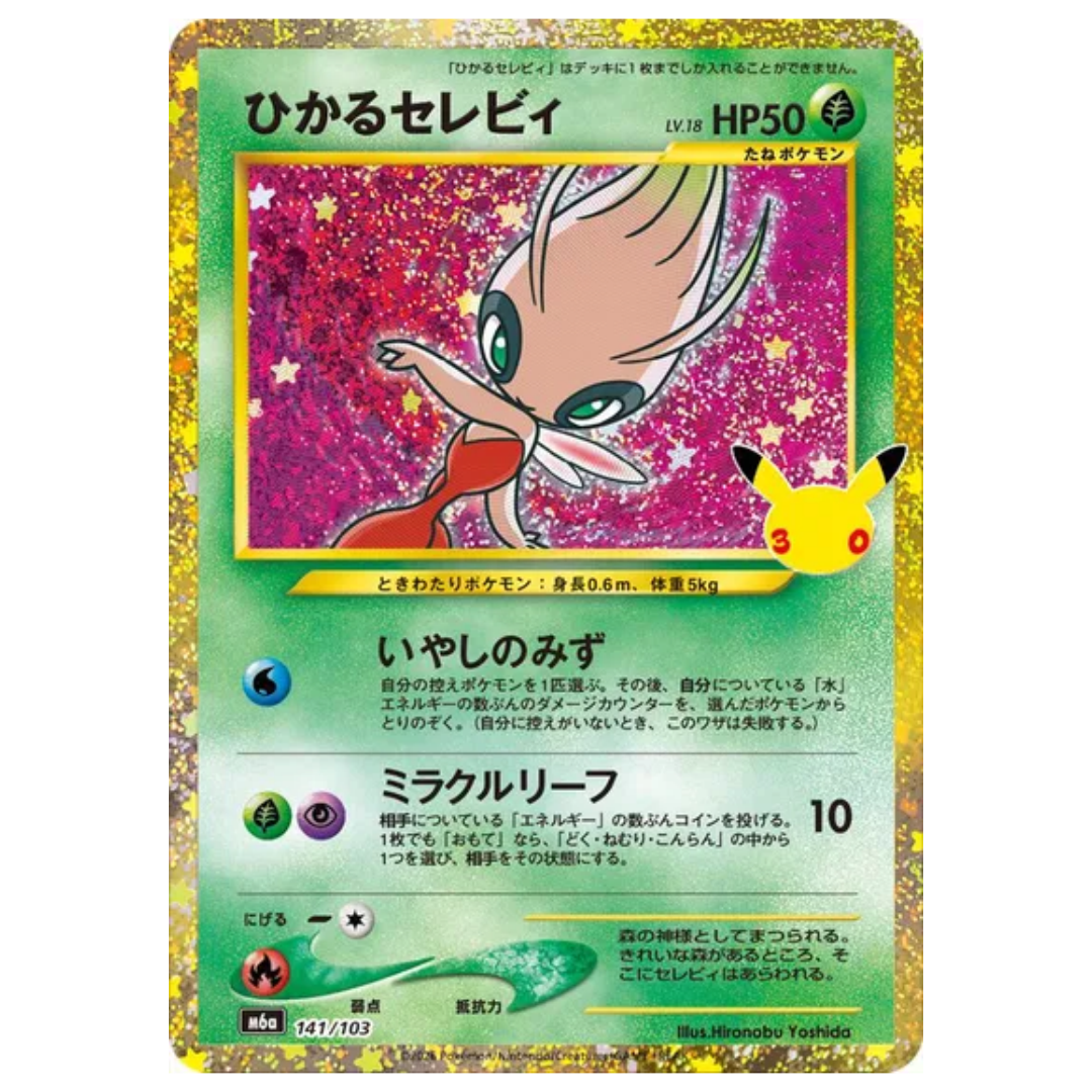 Shining Celebi M6a: 30th Celebration None • 141/103 Holofoil