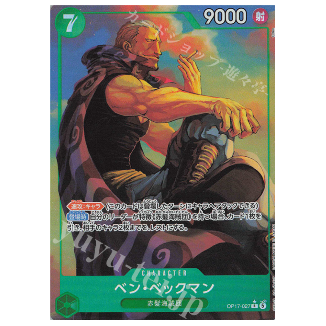 Benn.Beckman (Parallel) (JP) The World's Strongest Warriors R OP17-027