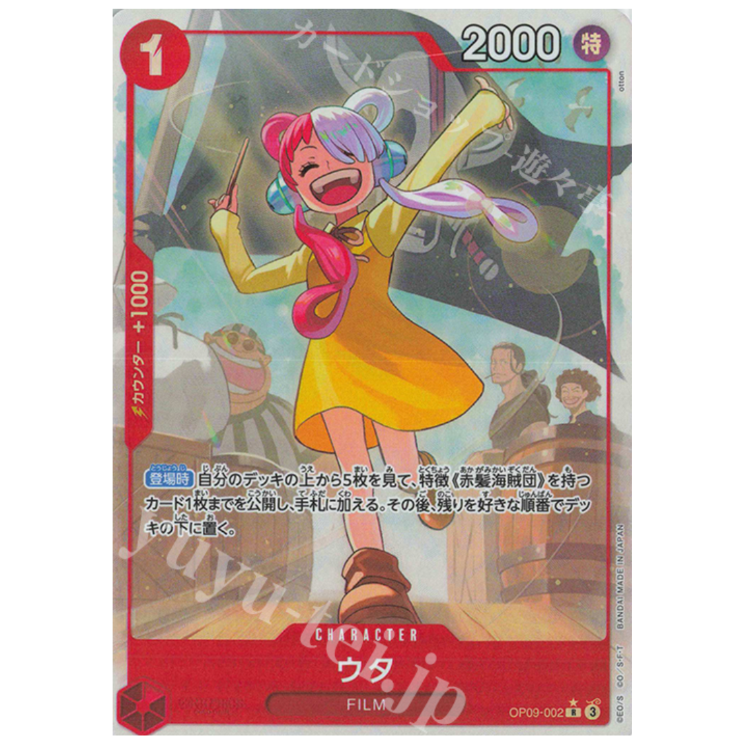 Uta (Parallel) (JP) Emperors in the New World R OP09-002