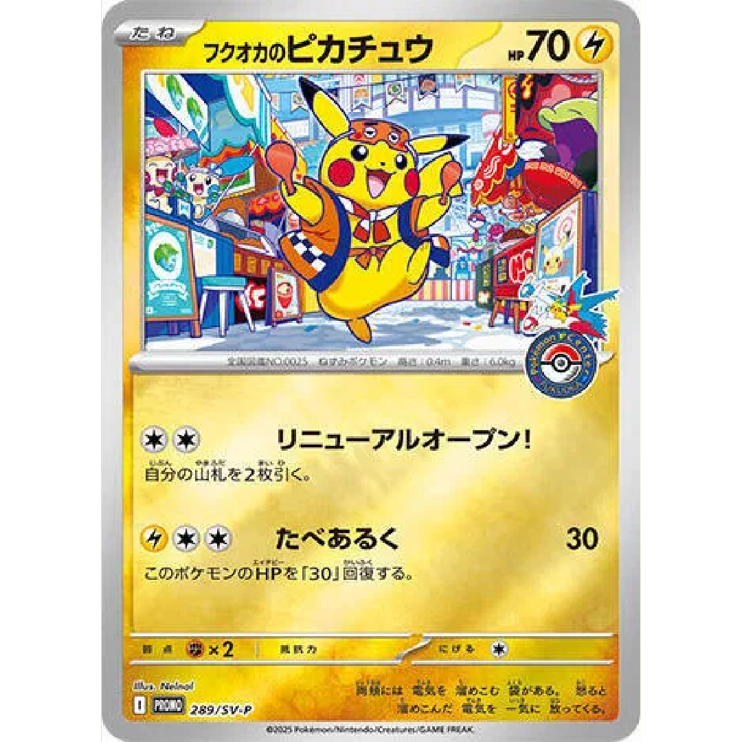 Fukuoka's Pikachu Scarlet & Violet Promo JP Promo • 289/SV-P Holofoil