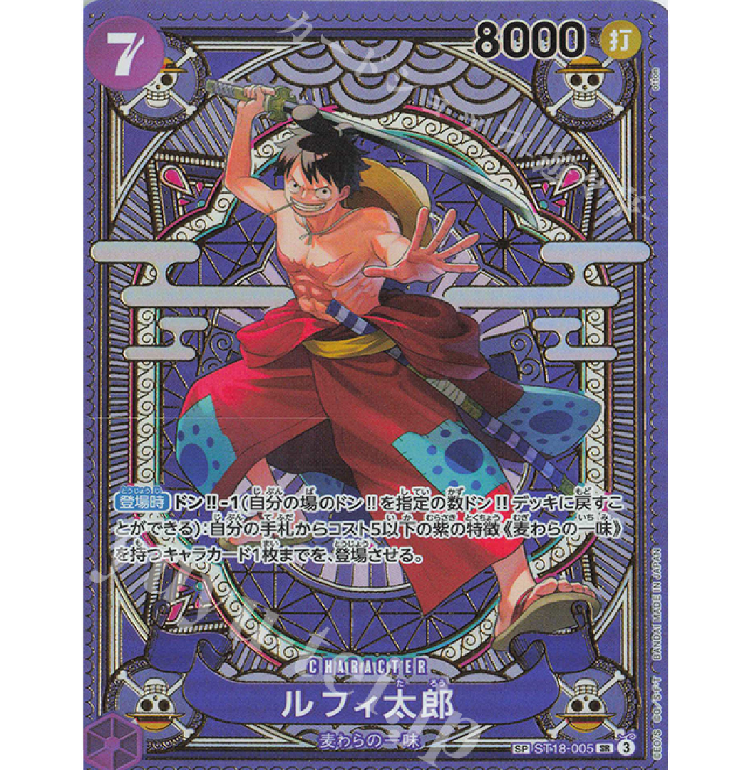 Luffy-Tarou (JP) A Fist of Divine Speed SP • ST18-005 Foil
