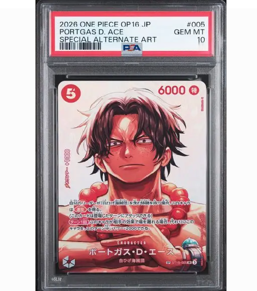 2026 ONE PIECE JAPANESE OP16-THE TIME OF BATTLE #005 PORTGAS D. ACE SPECIAL ALTERNATE ART (PSA 10)