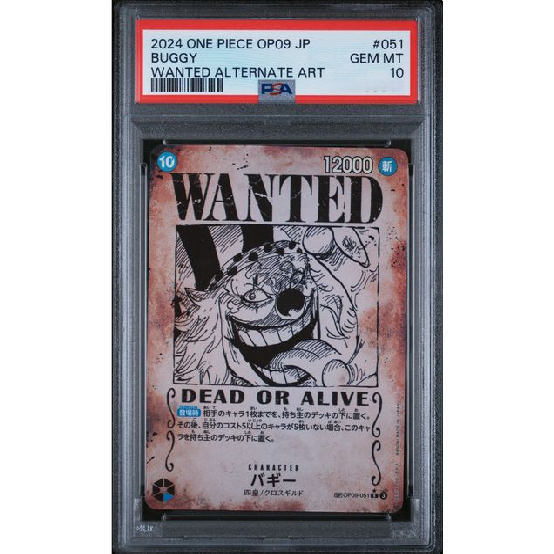 2024 ONE PIECE JAPANESE OP09-EMPERORS IN THE NEW WORLD #051 BUGGY WANTED ALTERNATE ART (PSA 10)