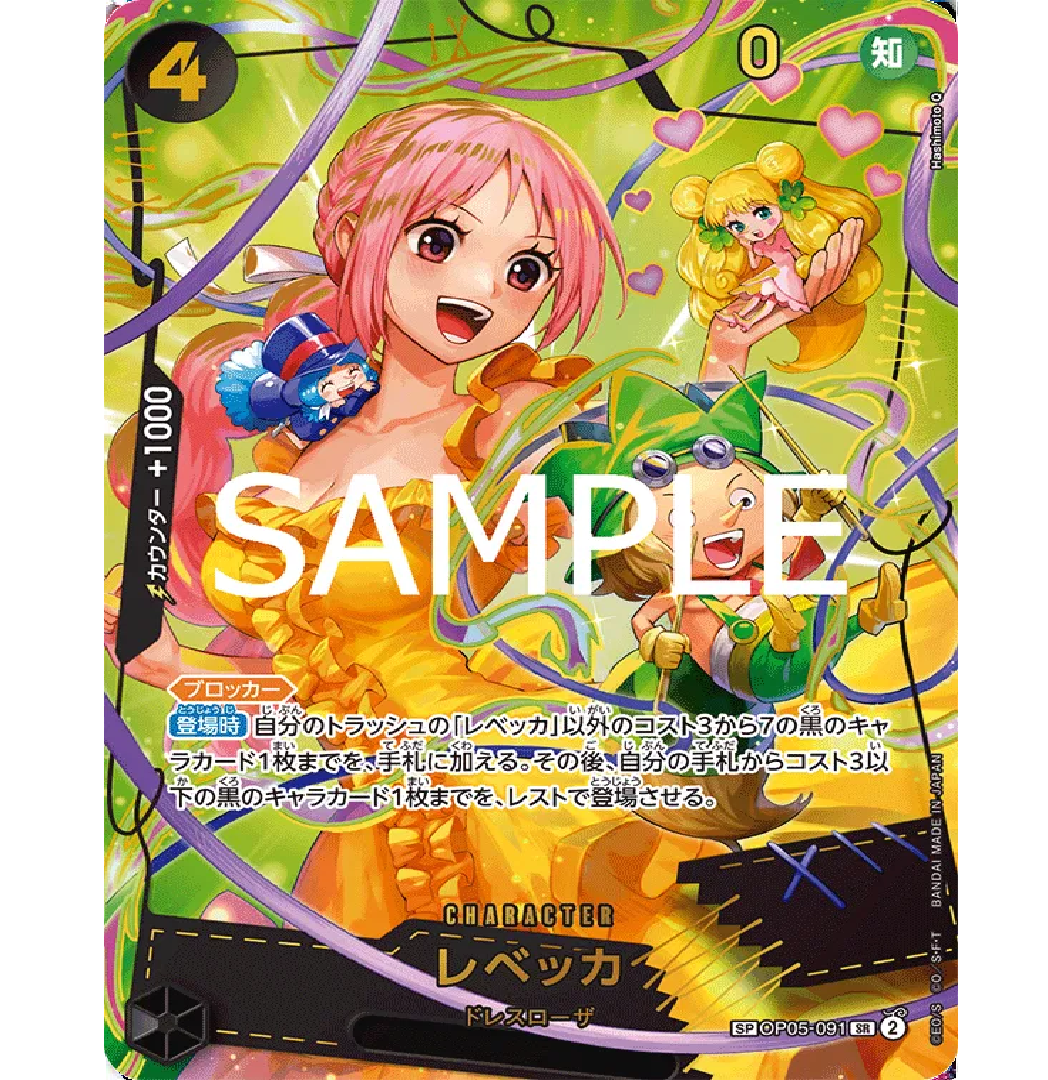 Rebecca (SP Ver.) (JP) PRB02 - One Piece Card the Best Vol. 2 SR • OP05-091 Foil