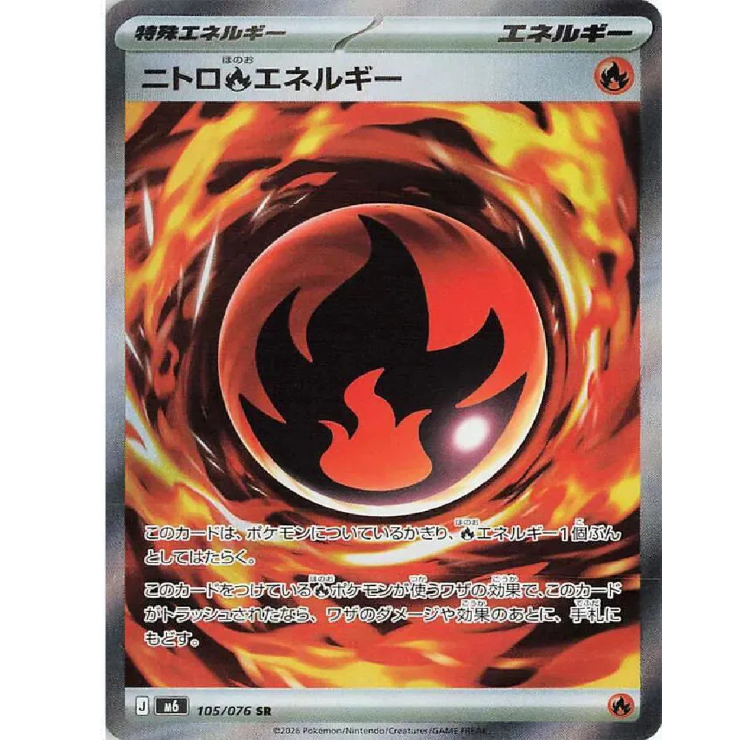 Nitro Fire Energy (JP) Storm Emeralda Super Rare • 105/076 Holofoil