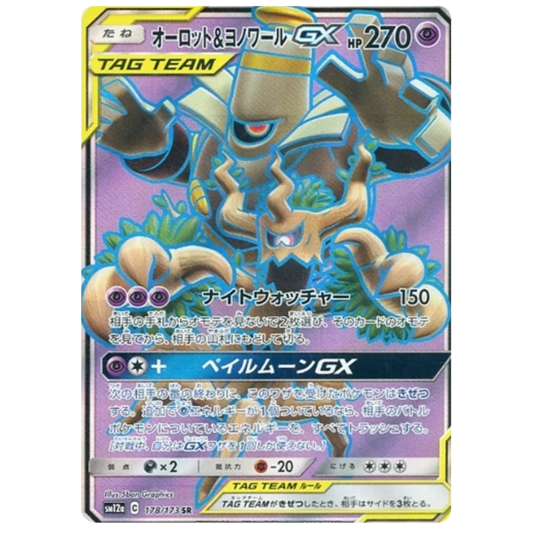 Trevenant & Dusknoir GX (JP) Tag Team GX All Stars Secret Rare • 178/173 Holofoil