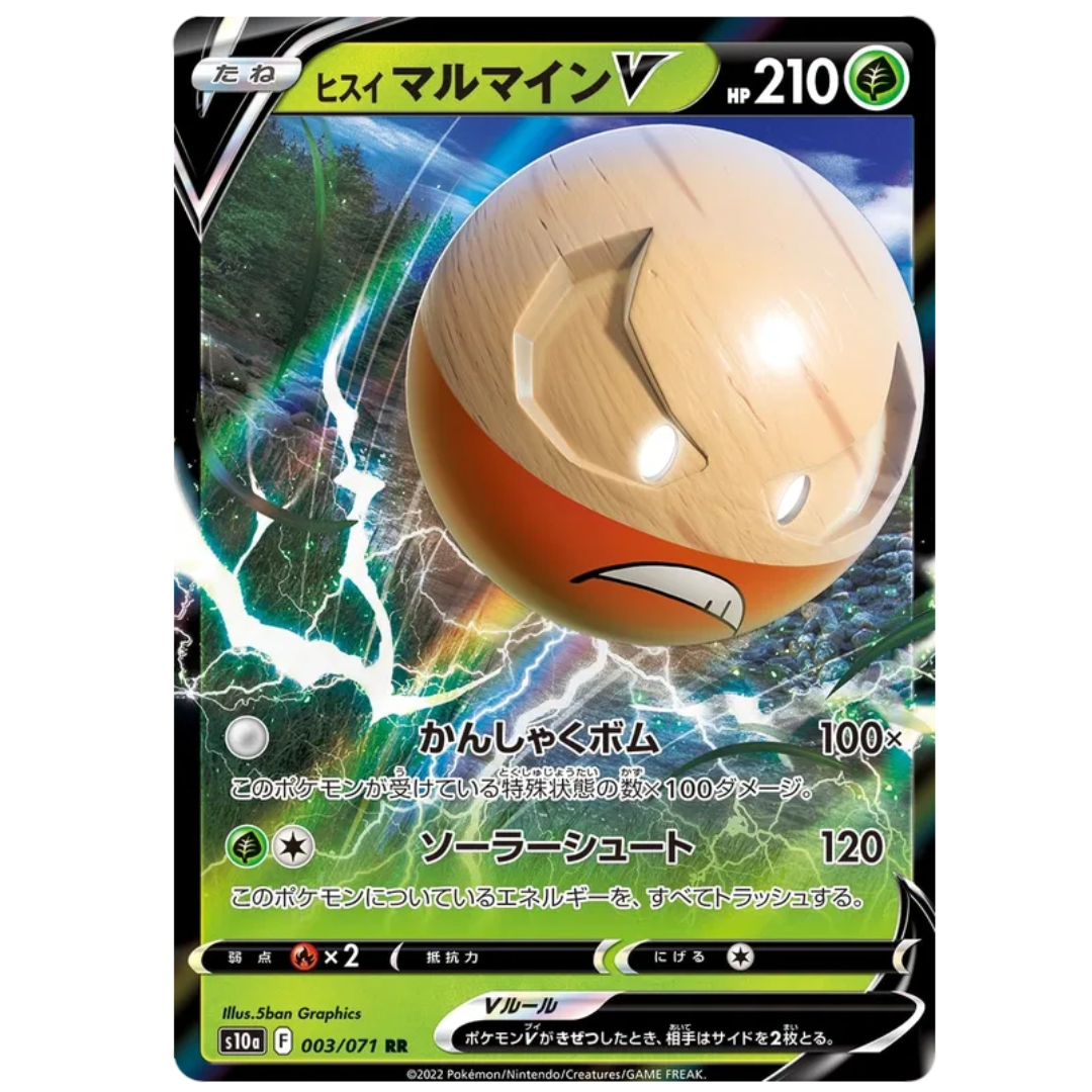 Hisuian Electrode V (JP) Dark Phantasma Ultra Rare 003/071