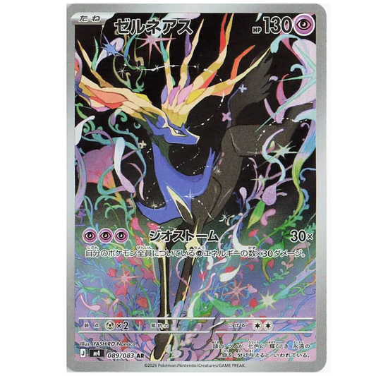 Xerneas Ninja Spinner Art Rare • 089/083 Holofoil