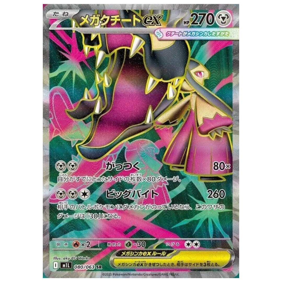 Mega Mawile Mega Brave Super Rare • 080/063 Holofoil