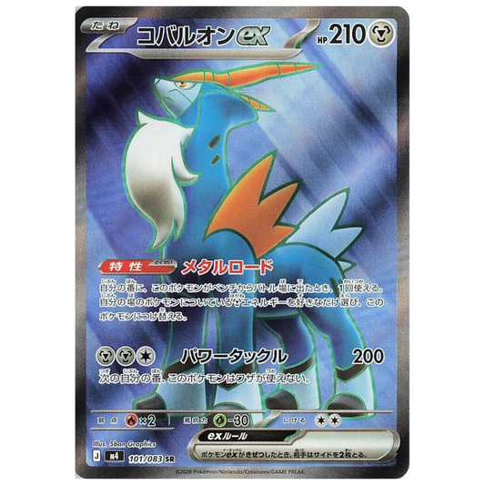 Cobalion ex Ninja Spinner Super Rare • 101/083 Holofoil