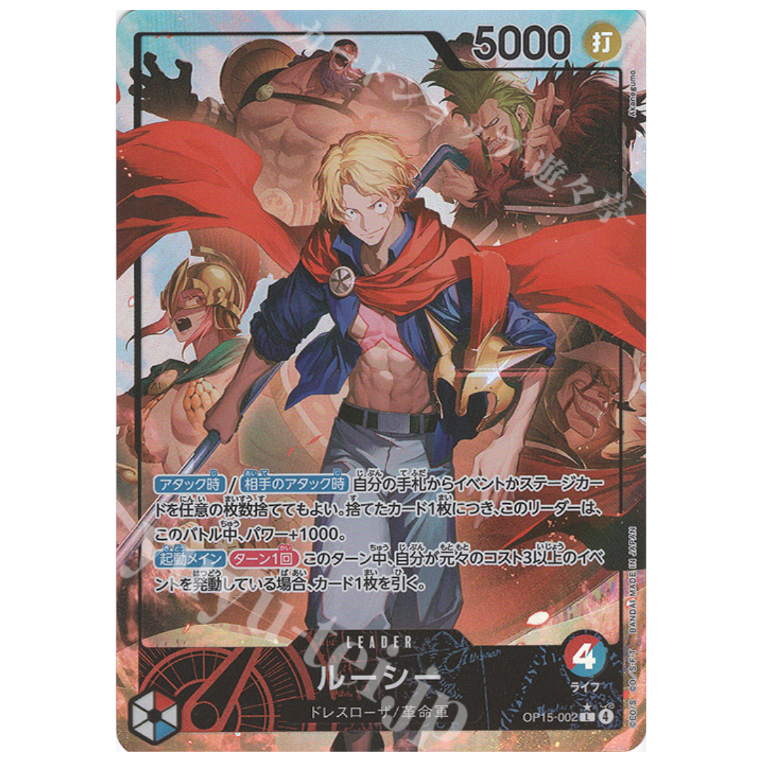 Lucy (Parallel) (JP) Adventure on KAMIs Island L • OP15-002 Foil