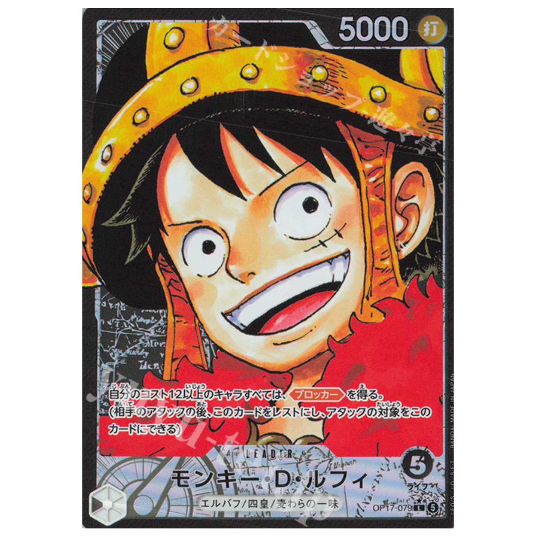 Monkey.D.Luffy (Alternate Art) The Worlds Strongest Warriors L • OP17-079 Foil JP