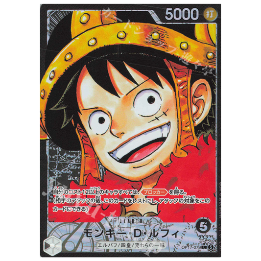 Monkey.D.Luffy (Alternate Art) The Worlds Strongest Warriors L • OP17-079 Foil JP