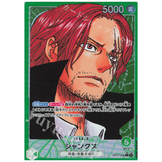 Shanks (Alternate Art) The Worlds Strongest Warriors L • OP17-020 Foil JP