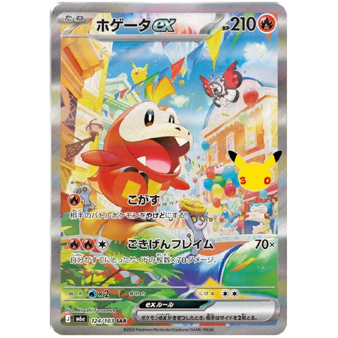 Fuecoco ex M6a: 30th Celebration Special Art Rare • 124/103 Holofoil