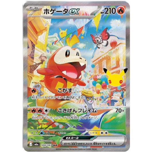Fuecoco ex M6a: 30th Celebration Special Art Rare • 124/103 Holofoil