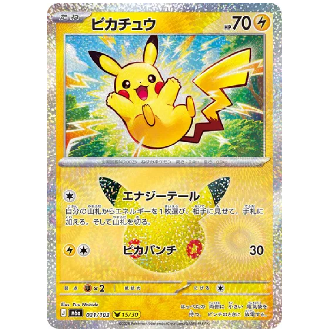 Pikachu M6a: 30th Celebration • 031/103