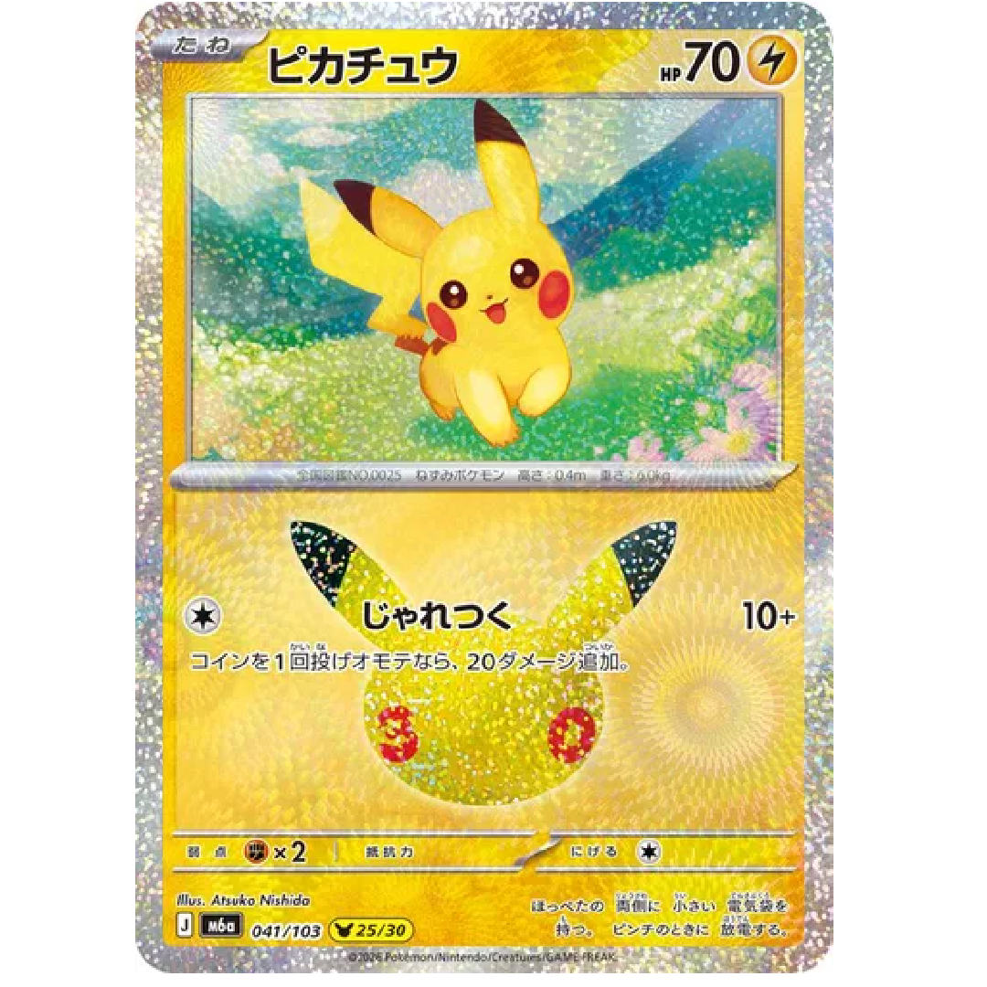 Pikachu M6a: 30th Celebration • 041/103