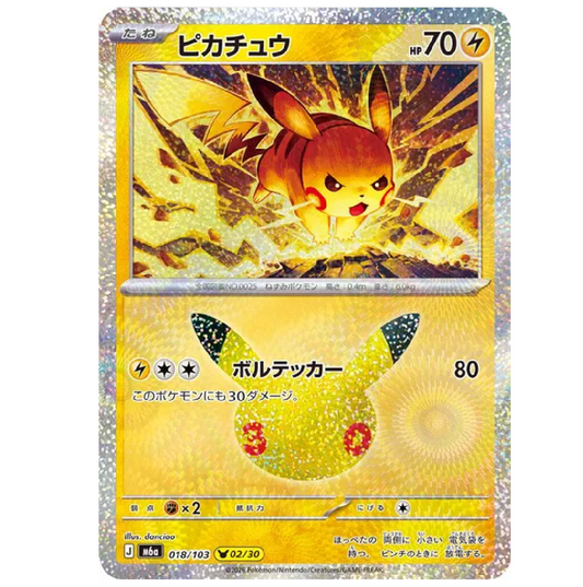 Pikachu M6a: 30th Celebration • 018/103 Holofoil