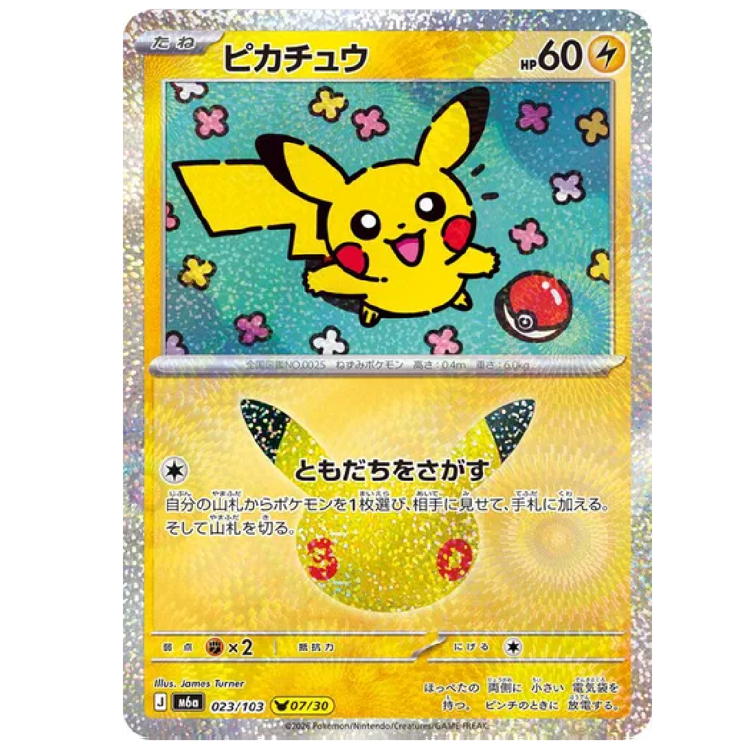 Pikachu M6a: 30th Celebration • 023/103 Holofoil