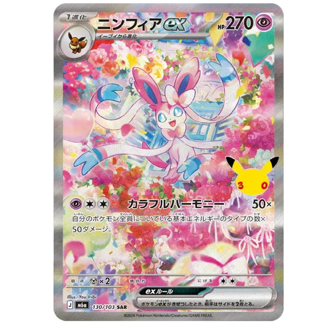 Sylveon ex M6a: 30th Celebration Special Art Rare • 130/103 Holofoil