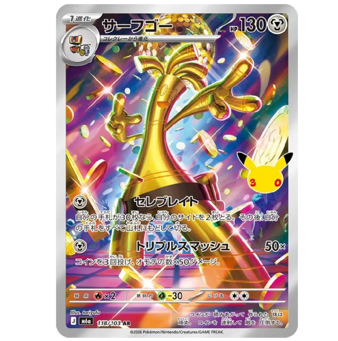 Gholdengo M6a: 30th Celebration Art Rare • 118/103 Holofoil