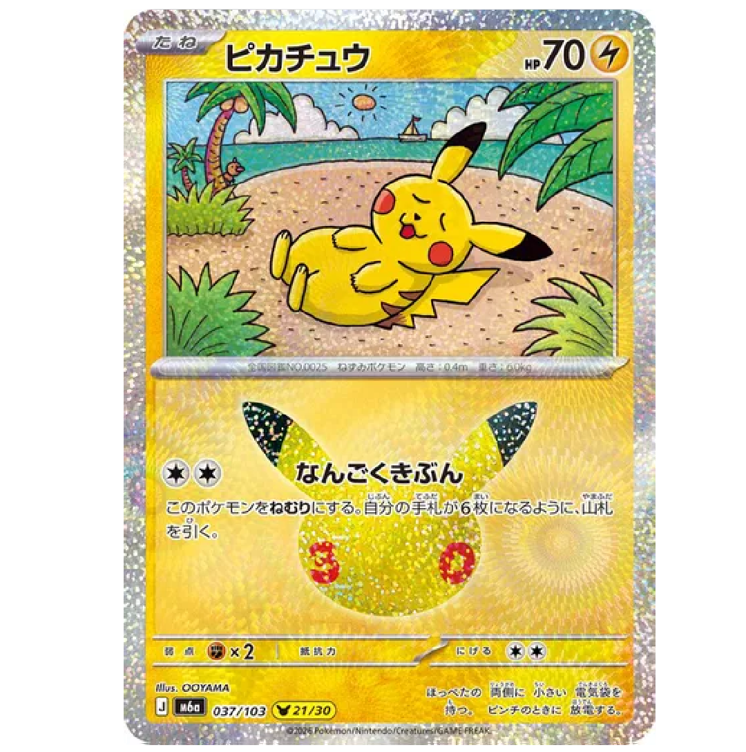 Pikachu M6a: 30th Celebration • 037/103 Holofoil