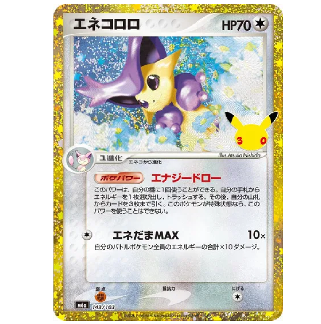 Delcatty (143/103) M6a: 30th Celebration None • 143/103 Holofoil