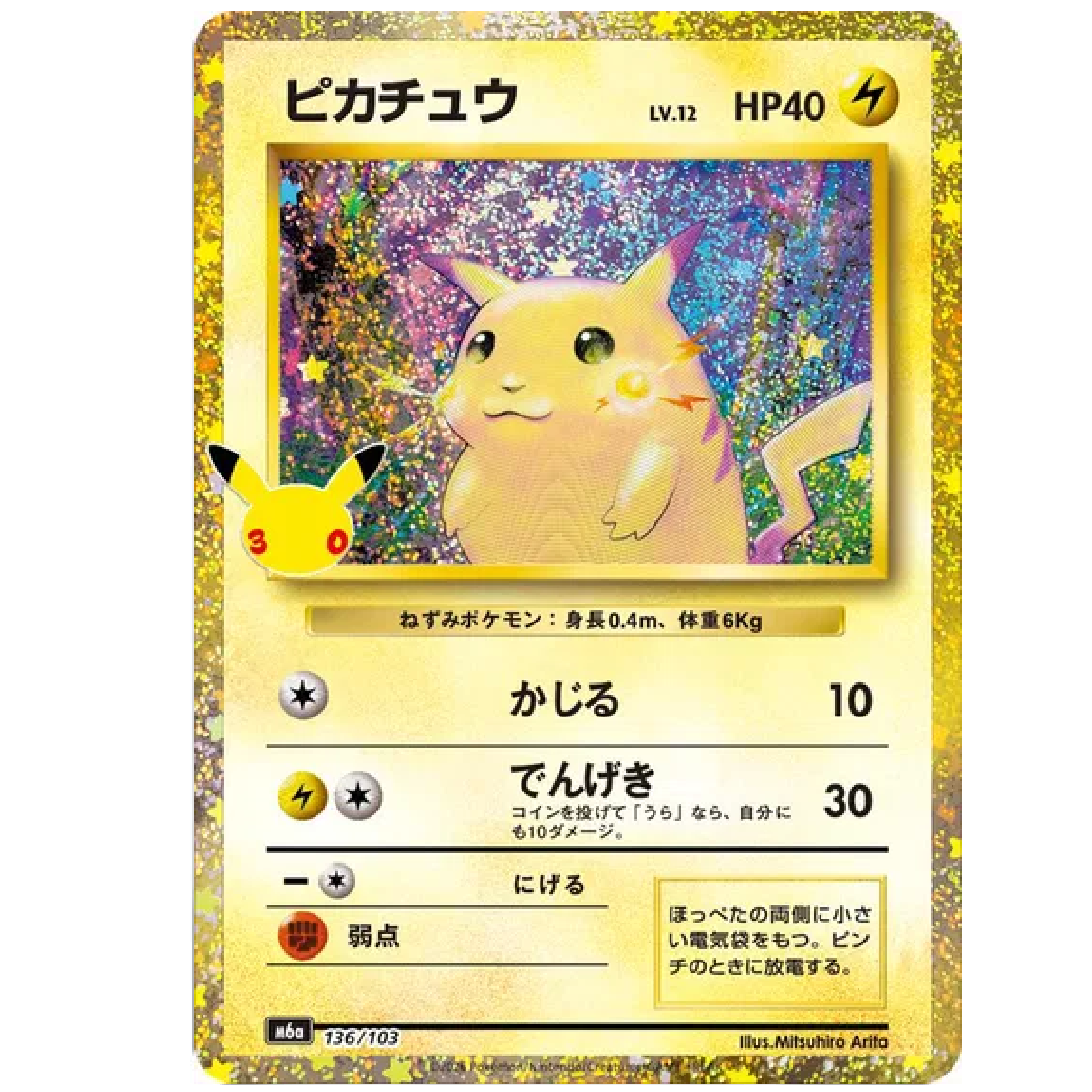Pikachu (136/103) M6a: 30th Celebration None • 136/103 Holofoil