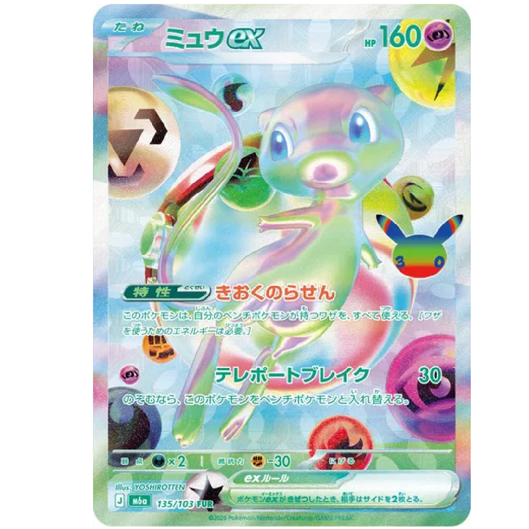 Mew ex M6a: 30th Celebration Futuristic Rare • 135/103 Holofoil