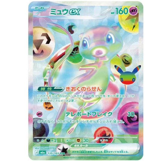 Mew ex M6a: 30th Celebration Futuristic Rare • 135/103 Holofoil