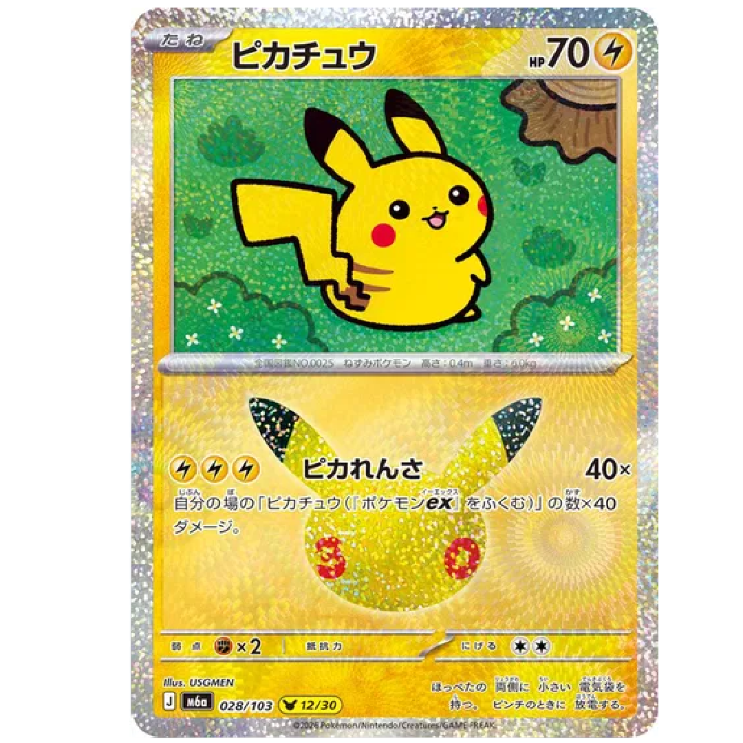 Pikachu M6a: 30th Celebration • 028/103 Holofoil
