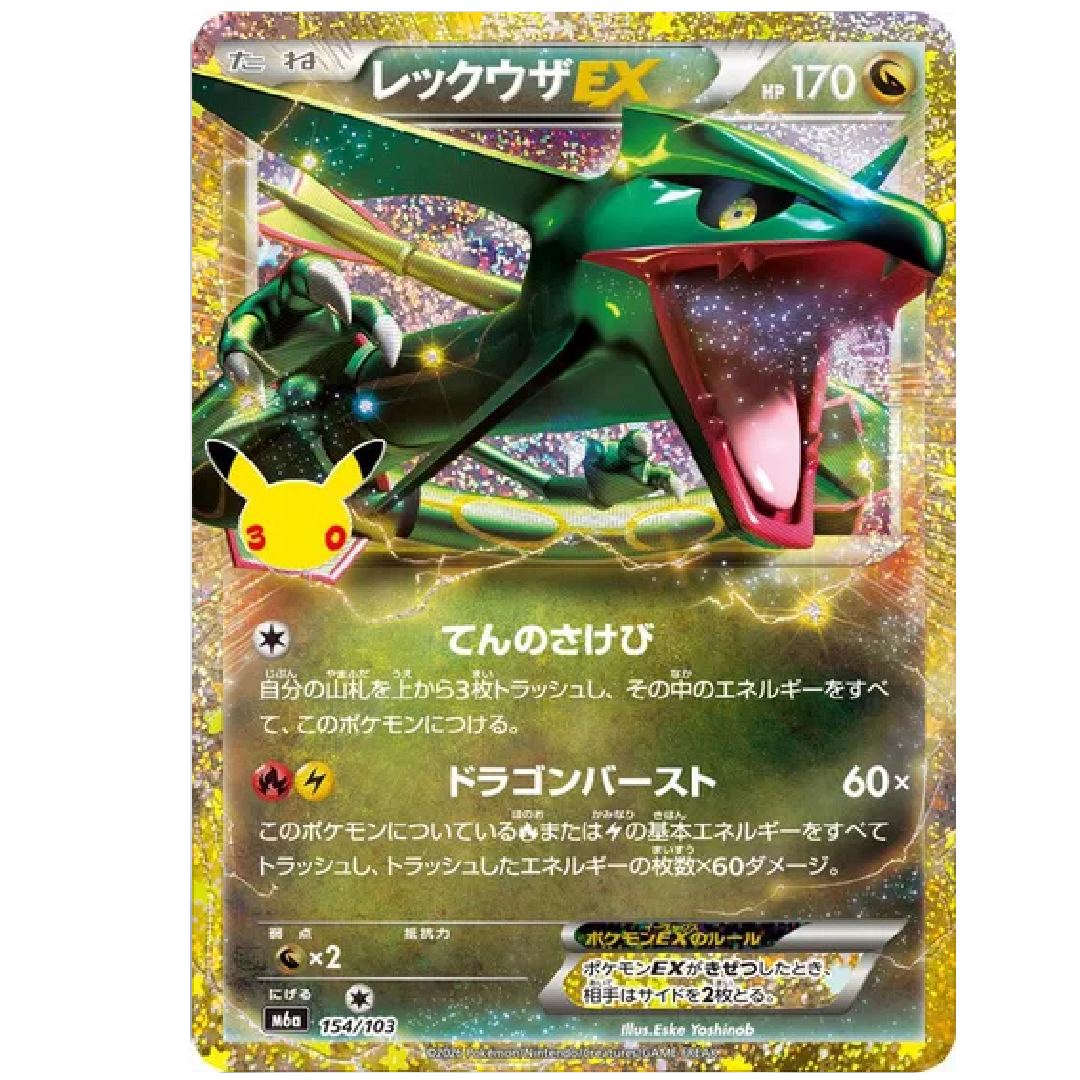 Rayquaza EX M6a: 30th Celebration None • 154/103 Holofoil