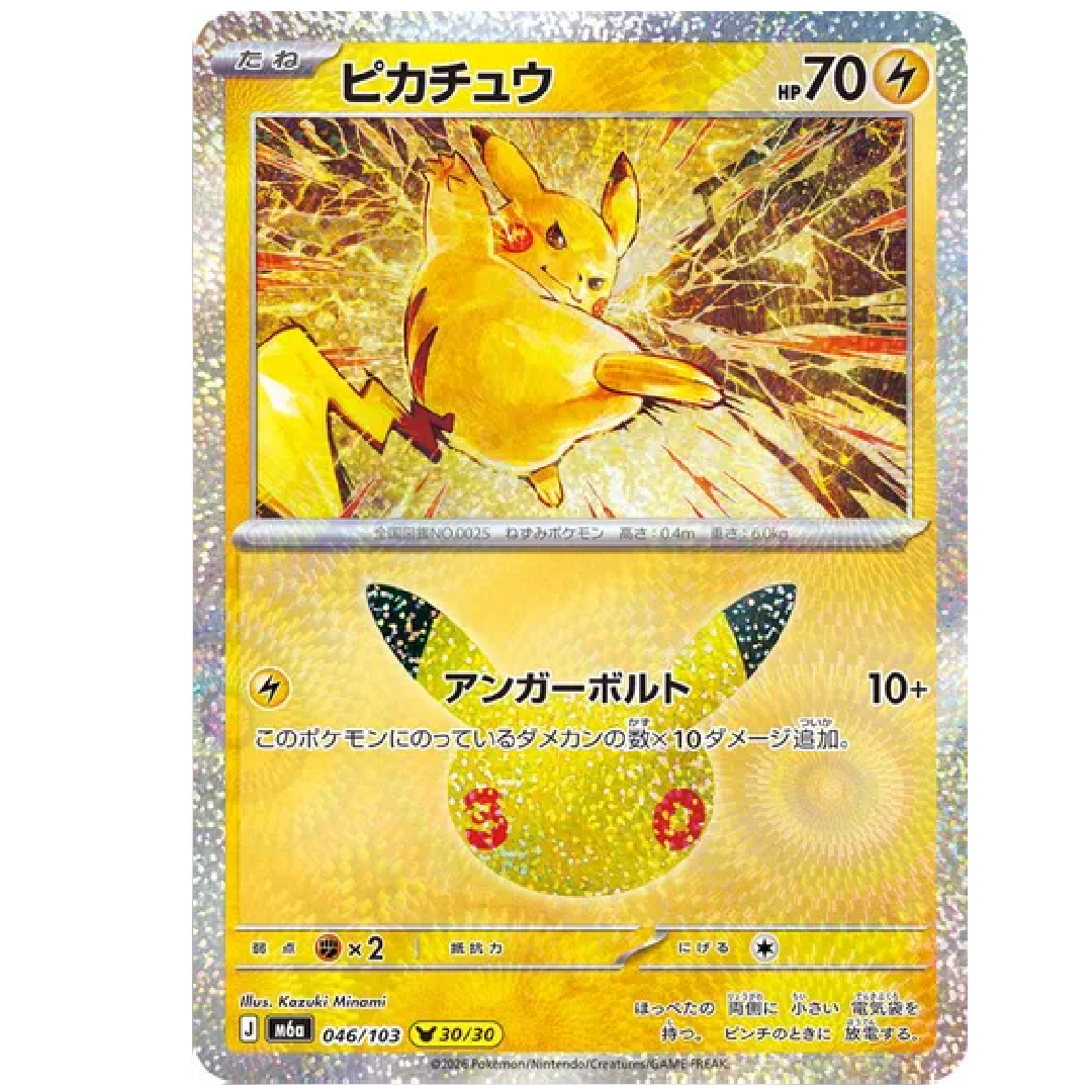 Pikachu M6a: 30th Celebration • 046/103 Holofoil