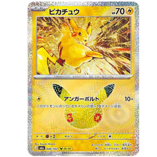 Pikachu M6a: 30th Celebration • 046/103 Holofoil